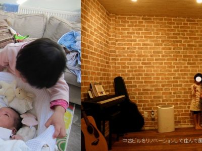 （１）自己紹介／RC4tani／中古ビルを住宅へフルリノベーション