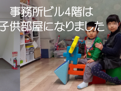 （11）不動産会社の常套手段に引っかかり現地調査後、そのまま不動産会社事務所へ行く