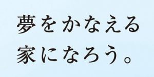 三井不動産リフォーム