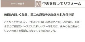 東京ガスリモデリング