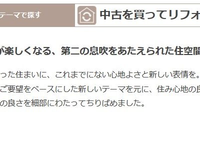 東京ガスリモデリング