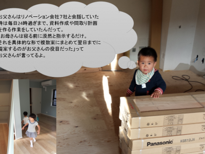 （26）リノベーション相見積依頼（２社目）／東京ガスリモデリング