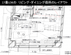 17畳LDKのレイアウト（リビング・ダイニング側）