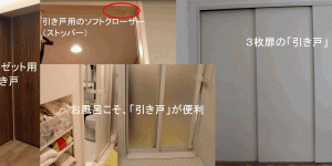 引き戸