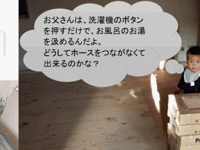 （73）TOTOサザナ　洗濯用お湯取りシステム／ノコリーユECO（残り湯エコ）