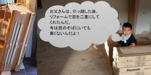 インプラス 断熱 防音 効果
