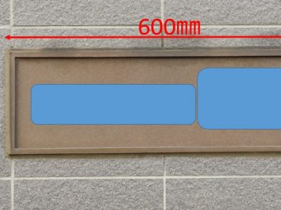 （75）大型オリジナル表札（検討中）　