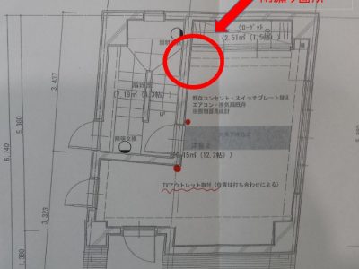 （83）雨漏り発見から瑕疵担保責任と示談交渉　