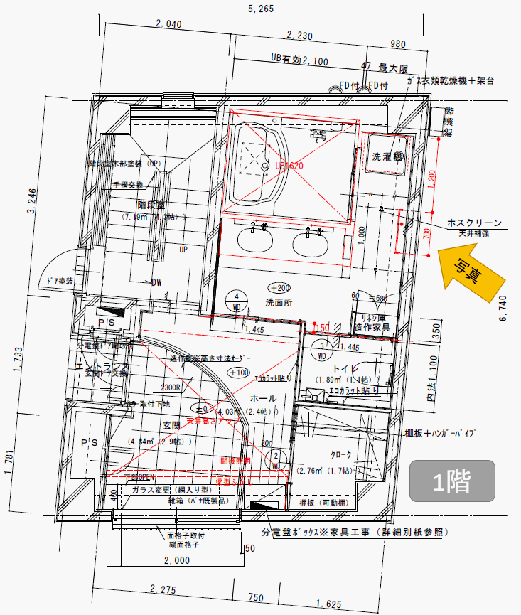 TOTOサザナ リフォーム 1620施工場所の間取り図面