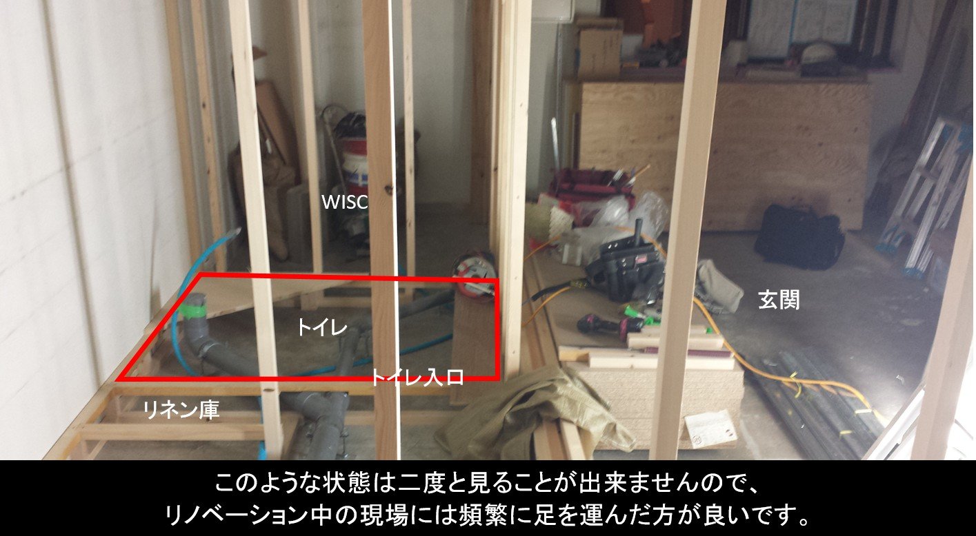 スケルトンリノベーション。トイレ