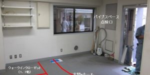 (136)中古ビルの居宅への用途変更/想定外で発生した費用