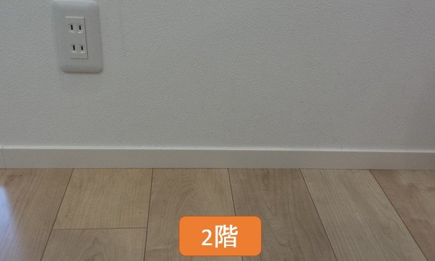 フローリングと巾木(フローリングとホワイト壁紙の間)