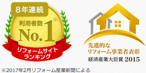 (154)「ホームプロ」で実家のお風呂をリフォームしました!(体験談)