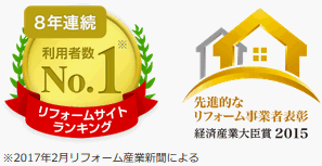 ホームプロのマイページの操作性が素晴らしい