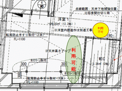 （165）寝室を間仕切り、子供部屋を増設するための事前対応
