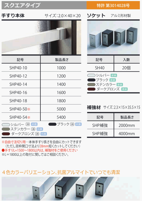 安田製作所 アルミ手すり