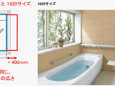 （187）お風呂のサイズ1616と1620の違い。やっぱり1620が良い！