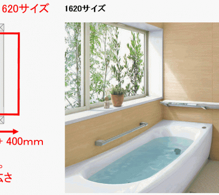 （187）お風呂のサイズ1616と1620の違い。やっぱり1620が良い！