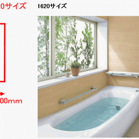 （187）お風呂のサイズ1616と1620の違い。やっぱり1620が良い！