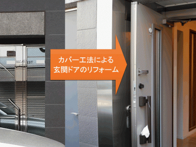 （190）玄関ドアのリノベーション。色を失敗。