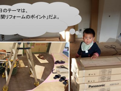 （191）玄関リノベーションのポイント6つ