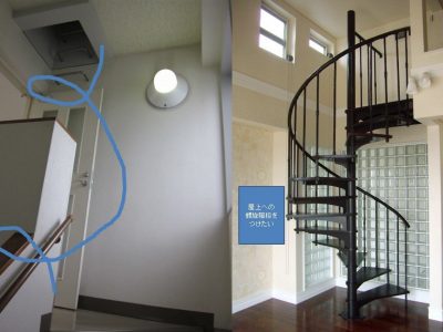 屋上へ続く螺旋階段を希望
