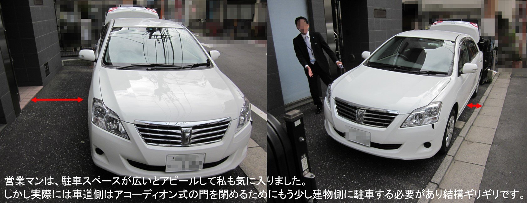 内覧時の様子。白いセダンは不動産会社の営業車です。