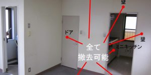 リノベ前の状態(3階事務所)