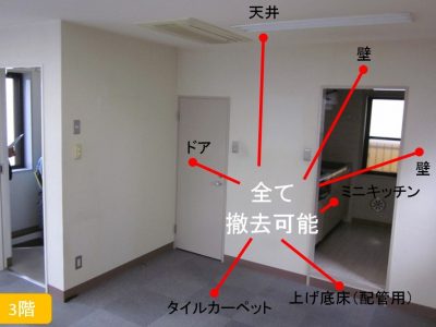 リノベ前の状態（３階事務所）