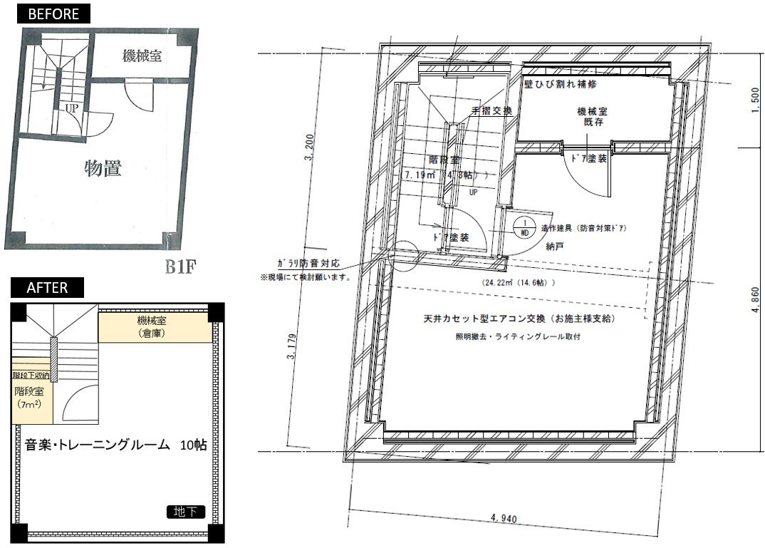 157）中古物件を購入してリノベーションしよう | リノベーションしたビルに住む