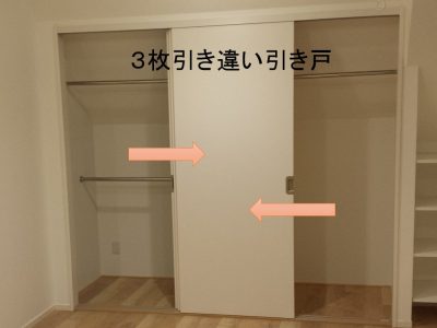 3枚引き違い引き戸