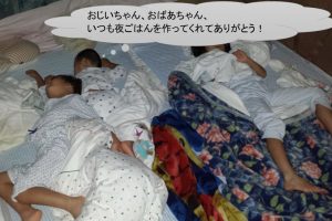 （221）夫婦共働き。生活を回すためにリノベーションで『近居』を実現