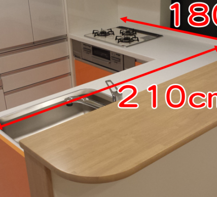 L字型キッチンの寸法サイズ