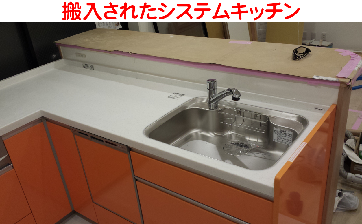 搬入されたシステムキッチン(リノベーション)